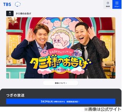 中居正広氏引退で番組リニューアル、東野幸治「初めてです。TBS。本番前にご祈祷」