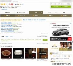 磯野貴理子の24歳下夫が&ldquo;暴力報道&rdquo;に言及