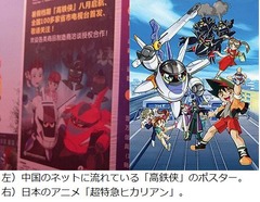 高速鉄道問題で揺れる中国、今度は&ldquo;高速鉄道アニメ&rdquo;にパクリ疑惑。