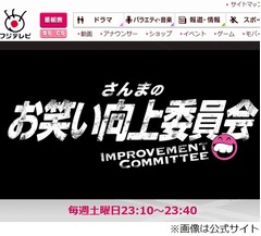 さんまがSMAP&ldquo;真実&rdquo;に言及、「木村派」明言
