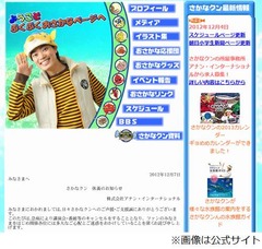 さかなクンが尿管結石でダウン、移動中に急激な腹痛に襲われ入院。