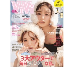 古畑星夏が「ViVi」卒業へ、14年の仲・藤田ニコルと最後の&ldquo;にこせい&rdquo;表紙飾る