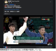 &ldquo;イケメン&rdquo;柔道・ヤン選手が話題沸騰「台湾の光！」