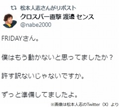 松本人志のSNSに動き、久々の&ldquo;通知&rdquo;にファン歓喜「松ちゃんの存在感じられて嬉しい」
