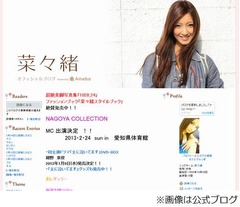 西川貴教と菜々緒に破局報道、約3週間前の口論から関係修復されず。