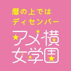 iTunesであまちゃん挿入歌1位、「暦の上ではディセンバー」好調。
