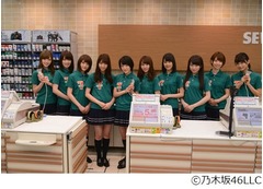乃木坂&ldquo;十福神&rdquo;セブンで接客、生駒里奈や白石麻衣らがレジ打ち。
