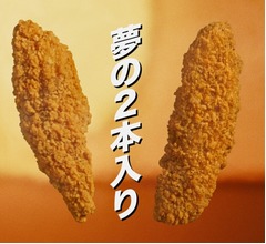 マクドナルド「マック THE チキン」の名称変更、「チキチキン」として登場