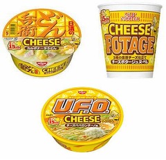 渡来15周年を迎えるチーズ星人、日清食品が&ldquo;記念トリオ&rdquo;発売へ。