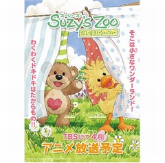 PLAZAで大人気のキャラがアニメ化、中原麻衣・竹達彩奈・坂本真綾ら参加。