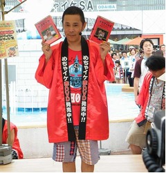 岡村がめちゃイケ初DVD手売り、お台場合衆国で熱心なファンと握手。