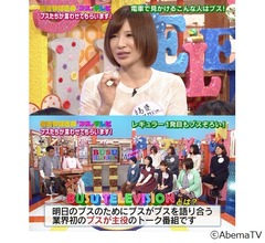 手島優の「宝箱に彼氏のガム」話にざわっ