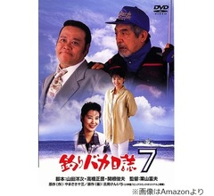 さんまが浅田美代子を心配、「釣りバカ日誌」シリーズで西田敏行さんの&ldquo;妻役&rdquo;