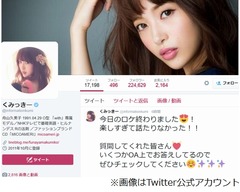 くみっきーが借金4000万円完済、読モ時代は「しまむらでやりくり」。