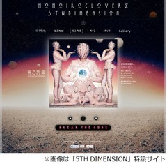 ももクロ&ldquo;衣装騒動&rdquo;真相説明、元ネタのデザイナー了承の上で作成。