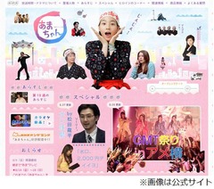 「あまちゃん」朝まで一挙放送、第20週までのダイジェストを3日間で。