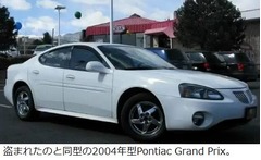 試乗した車を返さずトンズラ、販売店の店主「誰も信じられない&hellip;」。