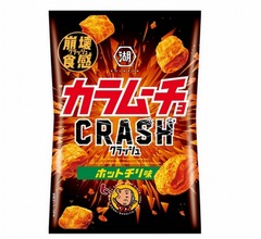 次世代型「カラムーチョ」現る、サクサク&ldquo;崩壊食感&rdquo;の超新星「カラムーチョクラッシュ」
