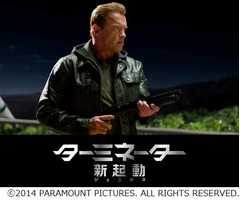 シュワ12年ぶりターミネーター、主要キャストも一新して&ldquo;新起動&rdquo;。