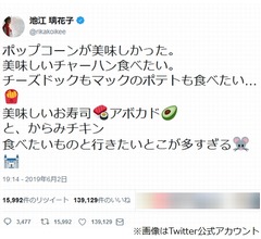 池江璃花子が久々ツイート「食べたいもの多すぎる」
