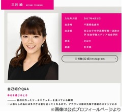 テレ朝・三谷紬アナ、令和ロマン・高比良くるま活動自粛に「泣きました。あなたのために」