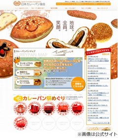 お花見しながらカレーパン祭り、カレーパン好き同士の交流イベント。