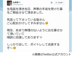 さや姉が声帯を手術していた、オールナイトニッポン電話出演で明かす。