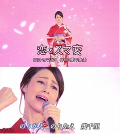 ダレノガレが演歌歌手デビュー、オリジナル曲「恋とスマ変」MVを公開。