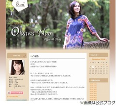 及川奈央が年上男性との結婚発表