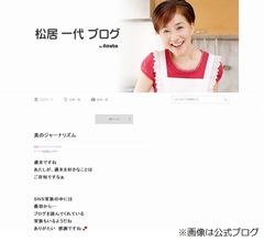 松居一代が広告費不要の理由「あたしは神投資家」