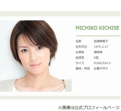 &ldquo;人懐っこい&rdquo;吉瀬美智子育てた地元・福岡は「本当にあたたかいんだな」