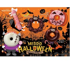 ミスドのハロウィーン&ldquo;おばけタウンの仲間たち&rdquo;5種類発売