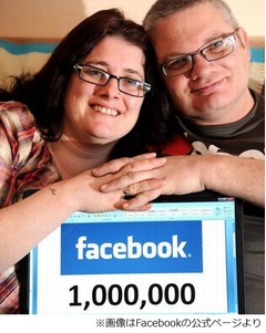 結婚の条件は「100万人集めて」、彼女に迫られた男性が出した妙な試練。