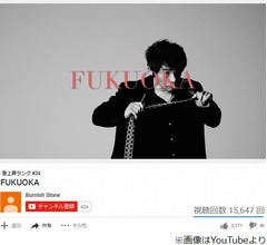 ASKAが新曲「Fukuoka」を電撃発表