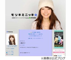 モデルの森きみが女児を出産「夢かと思うほど嬉しかったです」。