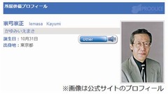 声優の家弓家正さんが死去、「名探偵コナン」FBI捜査官のボス役など。