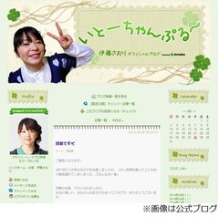 北陽の伊藤さおりが女児出産「こんなに可愛いく愛おしいとは。。。」。