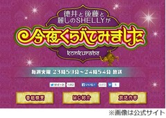 なっち＆辻が矢口の近況語る、「変わってなかった」と激太り説否定。