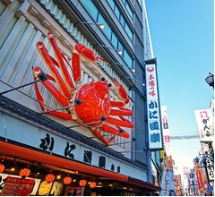 とれとれぴちぴち「かに道楽」の&ldquo;かに看板&rdquo;が還暦