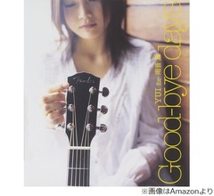 アイナ・ジ・エンド「私、YUIさんが大好きで」父にCD買ってもらった思い出