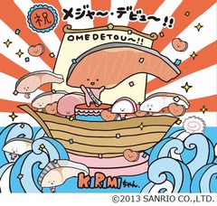 食べキャラ頂点にKIRIMIちゃん、サンリオの総選挙1位で本格商品化。