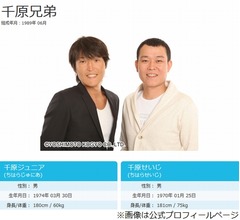 千原ジュニアの妻がテレビ&ldquo;初出演&rdquo;