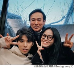 山本舞香&ldquo;新しい家族&rdquo;夫のマイファスHiro、義父・森進一との3ショット披露
