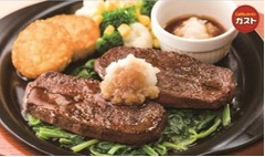 ガストが希少部位肉を999円で、全国で「ミスジステーキフェア」開催。