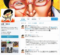 &ldquo;山里亮太逮捕&rdquo;報道、南キャン山里に心配の声