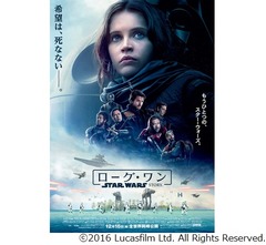 「ローグ・ワン」ド迫力シーン満載の本予告