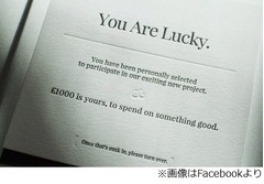 毎日&ldquo;誰か&rdquo;に12万円を配る男、宇宙旅行やめて始めたプロジェクト。