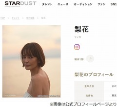 梨花、夫とのなれ初め振り返る「（自分の）粘着力がすごいの」