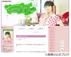 PASSPO☆槙田がTwitter騒動謝罪「想像しているような事実は1度もない」。