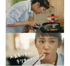 桐谷美玲、CMで&ldquo;キリタニメシ&rdquo;披露